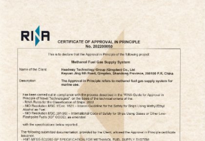 甲醇燃料供应系统焦点手艺国产化！尊龙凯时自主研发获RINA原理认可