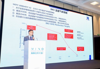 低碳航运，，，，，，，立异先行！尊龙凯时全系计划亮相Marintec Innovation海事立异大会